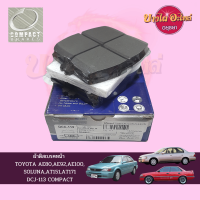 ผ้าเบรคหน้า COMPACT สำหรับ TOYOTA COROLLA AE80, AE92, AE100, AE101, AE110, AE111, EE80, EE90, EE100, EE101, EE102, CORONA AT150, AT160, ST150, ST160, SOLUNA ปี 1997-2001 [DCC-113]