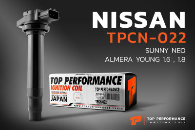 คอยล์จุดระเบิด NISSAN SUNNY NEO 1.6 &amp; 1.8 / ALMERA YOUNG / QG16DE QG16T QG18T  ตรงรุ่น 100% - TPCN-022 - TOP PERFORMANCE JAPAN - คอยล์หัวเทียน นิสสัน ซันนี่ นีโอ อัลเมร่า ยัง 22448-4M500