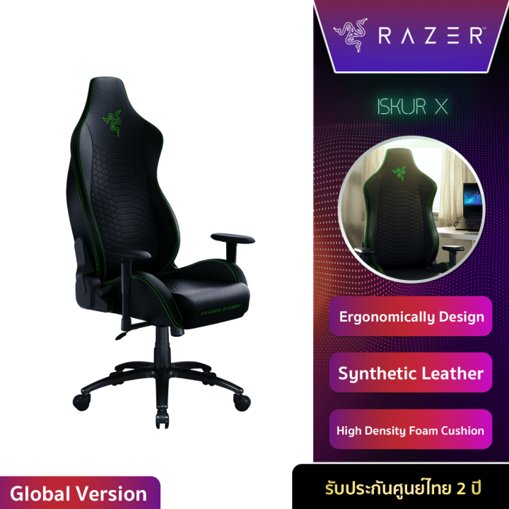 razer-iskur-x-ergonomic-gaming-chair-เก้าอี้สำหรับเล่นเกมส์