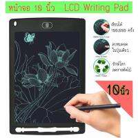 10นิ้ว สมุดโน๊ตอิเล็กทรอนิกส์ LCD Writing Tablet บางเฉียบ กระดานวาดรูป กระดานชนวนไฟฟ้า กระดานชนวน แอลซีดี แท็บเล็ต จดบันทึก วาดภาพ สมุดโน๊ต