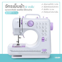 จักรเย็บผ้าไฟฟ้าไร้สาย ระบบด้ายคู่ 12 ตะเข็บ จักร จักรเย็บผ้าไฟฟ้า Sewing Machine 505A ระบบด้ายคู่ สามารถเลือกลายตะเข็บได้12ลาย