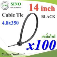 เคเบิ้ลไทร์ ยาว 14 นิ้ว สายรัดไนล่อน ขนาด 4.8x350mm สีดำ (แพค 100 เส้น) รุ่น CableTie-14in-BK