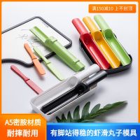 [Fast delivery]Original Melamine Shrimp Slider Mold Boiling Meatball Shrimp Ball Fish Ball Meatball Maker Shrimp Slider Plater Bamboo Tube Spoon Creative