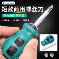 [Fast delivery]Original Short handle dual-purpose screwdriver cross-shaped mini screwdriver with magnetic super-hard carrot head screwdriver double-head small