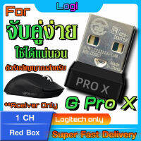 ตัวรับสัญญาณสำหรับ Logi  G Pro X  (USB Lightspeed) ความเร็วแสง OEM ทดแทนตัวรับเดิมที่หายไปได้แน่นอน