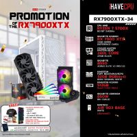 iHAVECPU RX7900XTX-34 AMD RYZEN 7 5700X 3.4GHz 8C/16T / B550 / RX 7900 XTX 24GB / 32GB DDR4 3200MHz / M.2 512GB / 850W (80+GOLD) / CS240