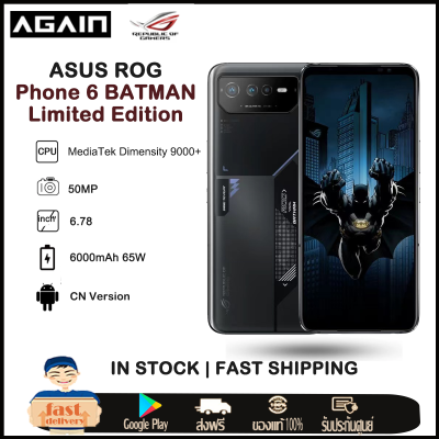 ASUS ROG Phone 6 BATMAN Limited Edition 5G RAM12GB/ROM256GB 6.78‘’Gaming Phone MediaTek Dimensity 9000+ 165Hz AMOLED Screen smartphone