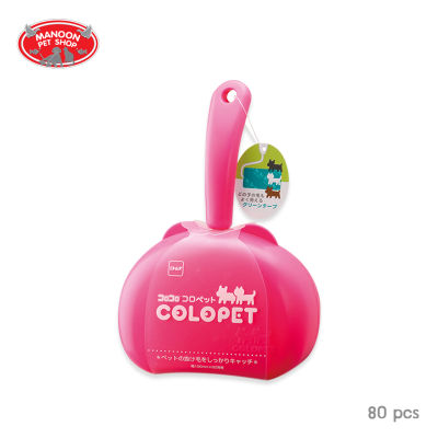 [MANOON] COLOCOLO Colopet (Pink) ลูกกลิ้งทำความสะอาดสีชมพู
