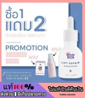 ซื้อ 1 แถม 2 ส่งฟรี ของแท้ 100% *** Omijar Serum เซรั่มโอมีจาร์ เซรั่มผิวกระจก ฉ่ำวาว นำเข้าจากเกาหลี เซรั่มเพื่อผิวขาว รูขุมขนเรียบเนียน ซึมไว