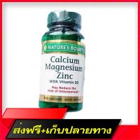 Delivery Free Calcium Magnesium Zinc with Vitamin D3 100 Coated CPLETS - Natures Bounty Calcium Magnesium Zinc +vitamin D3Fast Ship from Bangkok