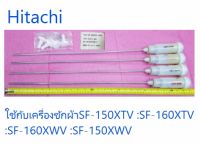 โช๊ค/หูหิ้วถังเครื่องซักผ้าฮิตาชิ/Hitachi/PTSF-150XTV*003/อะไหล่แท้จากโรงงาน