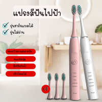 Atom Netty แปรงสีฟัน แปรงสีฟันไฟฟ้า แปรงไฟฟ้า แปรงสีฟันไฟฟ้าโซนิค แปรงอัตโนมัติ เปลี่ยนหัวแปรงได้ กันน้ำ ปรับโหมดได้ 5 ระดับ ชาร์จUSB+หัวแปรง