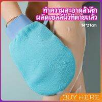 BUY Here ถุงมืออาบน้ำอุปกรณ์อาบน้ำ อาบน้ำ ผลัดเซลล์ผิวที่ตายแล้ว bath gloves