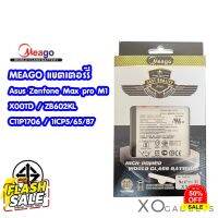 Meago แบตเตอร์รี่ Asus Zenfone Max pro M1 X00TD / ZB602KL / C11P1706 / 1ICP5/65/87 แบต ZB602KL มี มอก. (รับประกัน1ปี)