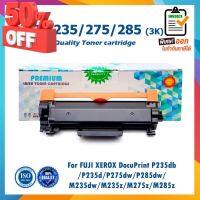 P235 P275 P285 CT202877 ตลับหมึกเลเซอร์ For FUJI XEROX DocuPrint P235db P235d P275dw P285dw M235dw M235z M275z M285z #หมึกเครื่องปริ้น hp #หมึกปริ้น   #หมึกสี   #หมึกปริ้นเตอร์  #ตลับหมึก