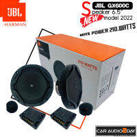 JBLรุ่น GX600C GX SERIES [ ของแท้ 100% ] ลำโพงแยกชิ้นติดรถยนต์ ขนาด 6นิ้ว เสียงดี ใส่ได้ทั้งคู่หน้าหลัง HI-END