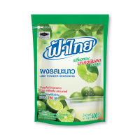 สินค้ามาใหม่! ฟ้าไทย ผงมะนาว 400 กรัม Fathai Lime Powder 400g ล็อตใหม่มาล่าสุด สินค้าสด มีเก็บเงินปลายทาง