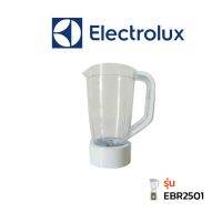 Electrolux โถเครื่องปั่น รุ่น EBR2501