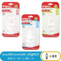 จุกนม พีเจ้น Pigeon ซิลิคอน คลาสสิค Pigeon