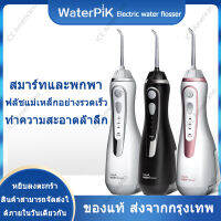 Waterpik Cordless Advanced Water Flosser ชุดแปรงซอกฟันไฟฟ้าเครื่องขัดฟันพลังน้ำ ไหมขัดฟัน ลดกลิ่นปาก คราบหินปูน อาการเหงือร่น พร้อมกับหัวฉีดหลายอัน GS9-12