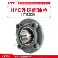 1pcs HYC outer spherical bearing seat disc UCFC210 FC203 204 205 206 207 208 209 round