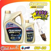 PTT ปตท Performa Super Synthetic SAE 0w-30 น้ำมันเครื่องเบนซิน สังเคราะห์แท้ + เครื่องดูดฝุ่นไร้สาย PTT *กดตัวเลือกสินค้า