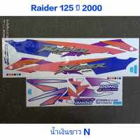 สติ๊กเกอร์ Raider 125 สีน้ำเงินขาว N ปี 2000 งานพิมพ์ใหม่ คุณภาพดี