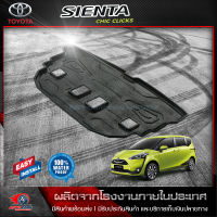 ถาดท้ายรถยนต์ TOYOTA SIENTA ถาดท้ายรถ ถาดวางของในรถ ถาดรองสัมภาระท้ายรถ ถาดท้าย ถาดวางของท้ายรถยนต์ โตโยต้า เซียนต้า