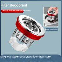 【YF】✖☑ஐ  Floor Drain Removable Hair Strainer Way Durable Automatically Shower Sewer Accessories