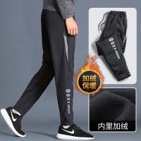 [COD] mens autumn and winter loose quick-drying casual trousers fleece thickened football training basketball running