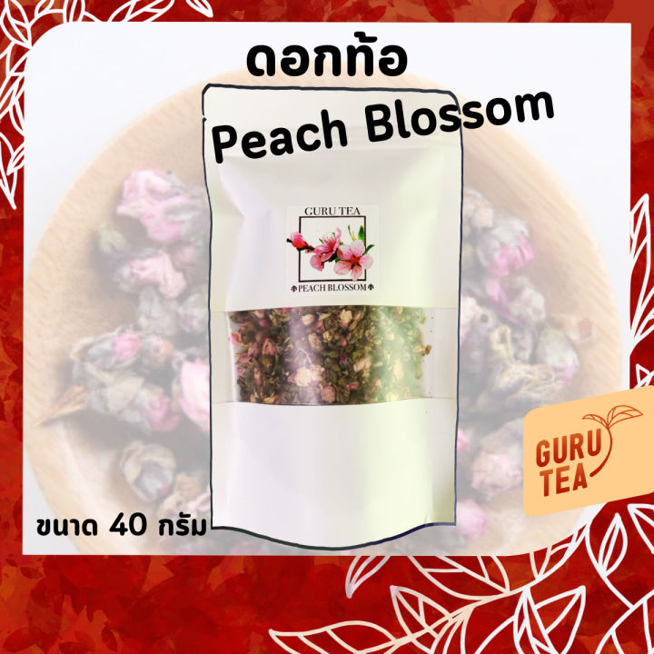 🌸 ดอกท้อ อบแห้ง 🌸 Peach Blossom 🌸 ขนาด 30 กรัม 🌸 บรรจุถุงซิป 🌸 สำหรับทำเครื่องดื่ม 🌸