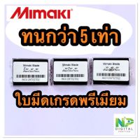 ???..โปรเด็ด.. ใบมีดเกรดพรีเมียม สำหรับเครื่องตัดสติ๊กเกอร์ MIMAKI (ราคาต่อ 1 กล่อง) ราคาถูก????ที่สุดที่สุดที่สุดที่สุดที่สุดที่สุดที่สุดที่สุด มีดทำครัว  มีดกีวี มีดเชฟ มีดญี่ปุ่น