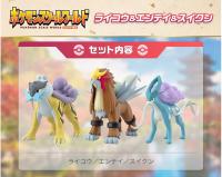 In Stock Bandai Pokemon Scale World Johto Region 1/20 Suicune Entei Raikou Shokugan Original Genuine Anime Figure Model Toys