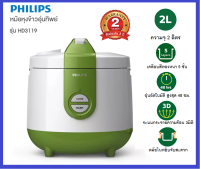 **ส่งฟรี** PHILIPS หม้อหุงข้าวอุ่นทิพย์เคลือบสีทองหนา  ขนาด 2 ลิตร รุ่น HD3119 /35