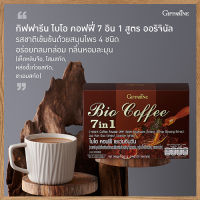 กาแฟปรุงสำเร็จชนิดผงกิฟารีนไบ โอคอฟฟี่7อิน1?อร่อยดื่มได้ทุกวัน/1กล่อง(บรรจุ20ซอง)รหัส31213?สินค้าแท้100%INSขายของแท้เท่านั้น?