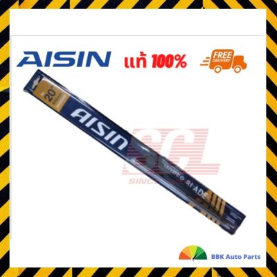 AISIN แท้ 100% ใบปัดน้ำฝนความยาว 20 นิ้ว (510mm.) รหัสอะไหล่ : AWBSH-620