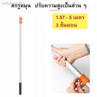 ?สินค้าขายดี? [เสายืดไสลด์ 5 ม]♕เลื่อยขากรรไกรด้ามยาว กรรไกรตัดกิ่ง พร้อม ใบเลื่อย สำหรับตัดกิ่งไม้สูง ด้ามไสลด์ได้ยาว 5.40 เมตร มีรอกช่วยผ่อนแรง ใบ SK