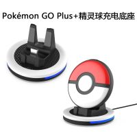 เข้ากันได้กับแท่นชาร์จ Pokémon GO Plus + 2023 Poké Ball พร้อมจอแสดงผล LED GO Plus + แท่นชาร์จพร้อมสายข้อมูล