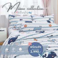 Set Miimo Cotton 450 เส้นด้าย รวมผ้านวม ลาย Whale  6ฟุต