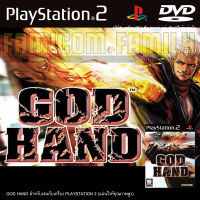 เกม Play 2 GOD HAND สำหรับเครื่อง PS2 PlayStation2 (ที่แปลงระบบเล่นแผ่นปั้ม/ไรท์เท่านั้น) DVD-R