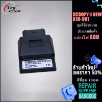 กล่องไฟ ECU SCOOPY-I NEW รหัส 38770-K16-901 ควรสั่งตามรหัสของ กล่องไฟ ECU