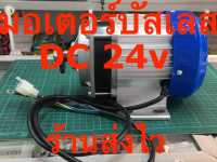 มอเตอร์บัสเลส DC แบบเกียร์ พร้อมกล่องควบคุมมอเตอร์ 350w 550w 800w 24v