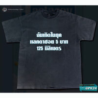 มีสินค้า คนยุคใหม่ไม่เข้าใจ เสื้อยืดคอตตอน 100% Bootleg T-Shirt