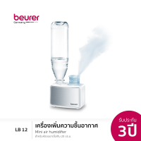 [รับประกัน 3 ปี] Beurer LB 12 Mini Air Humidifier l บอยเลอร์ เครื่องเพิ่มความชื้นในอากาศแบบพกพา รุ่น แอลบี 12