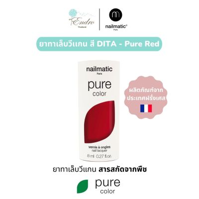 ยาทาเล็บ วีแกน nailmatic | Pure Color Plant-Based Nail Polish: DITA - Pure Red