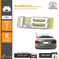 TOYOTA ตัวหนังสือฝาท้าย "1.8" สำหรับรถ ALTIS อัลติส (ZZE122) ปี 2002-2007 ของแท้ศูนย์ (1 ชิ้น)