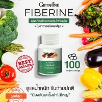 ไฟเบอรีน ขับถ่ายปกติ ลดกรดกระเพาะกิฟฟารีนใยอาหารชนิดเม็ด Giffarine