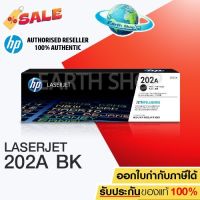 HP 202A Colour  (CF500A CF501A CF502A CF503A) Original Toner Cartridge ตลับหมึกเลเซอร์สี 4 สี Laserjet Pro M254nw M280fd #หมึกปริ้นเตอร์  #หมึกเครื่องปริ้น hp #หมึกปริ้น   #หมึกสี #ตลับหมึก