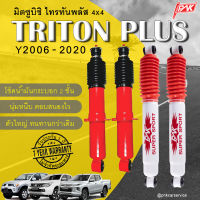 โช๊คอัพหน้า/หลัง มิซูบิชิ ไทรทัน พลัส ปี2006-2017 พี.เอ็น.เค. Shock Absorbers F/R MITSUBISHI TRITON PLUS Y2006-2017 PNK