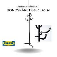 สินค้า อิเกีย แท้ BONDSKÄRET บอนด์แควเรต ที่แขวนหมวกและเสื้อโค้ต ขนาด175 ซม. สำหรับใช้ภายในบ้าน